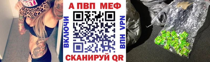 APVP Crystall  Валуйки 