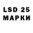 LSD-25 экстази ecstasy Omed Omed