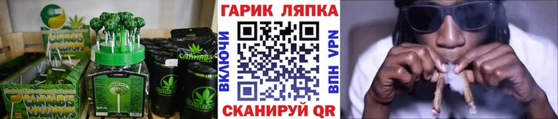 Еда ТГК марихуана Валуйки