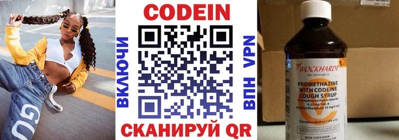 Codein напиток Lean (лин)  даркнет сайт  Валуйки 