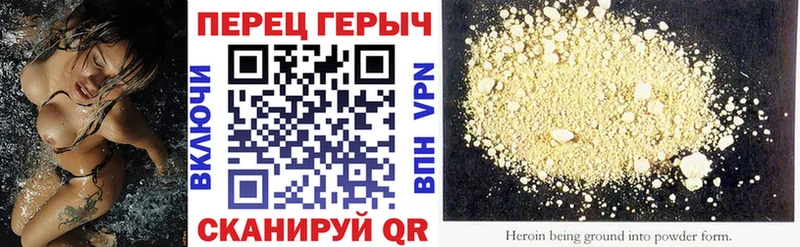 Героин VHQ  Валуйки 