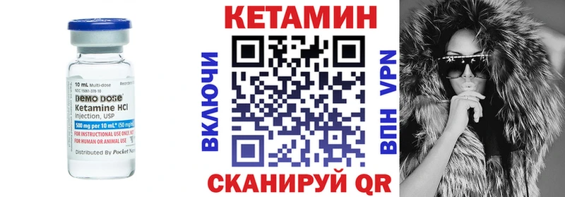 КЕТАМИН VHQ  Валуйки 