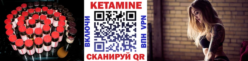 Кетамин VHQ Валуйки