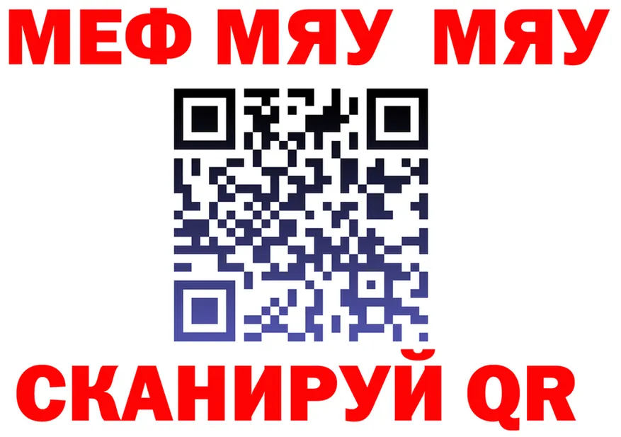 МЯУ-МЯУ VHQ маркетплейс это mega Валуйки