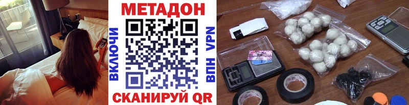 купить   Валуйки  МЕТАДОН кристалл 